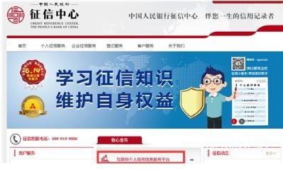 個(gè)人征信怎么查？詳解三種主流查詢方式，互聯(lián)網(wǎng)服務(wù)全指南